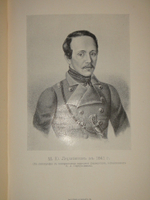 "Полное собрание сочинений М.Ю.Лермонтова в пяти томах". 1916г. - раритет