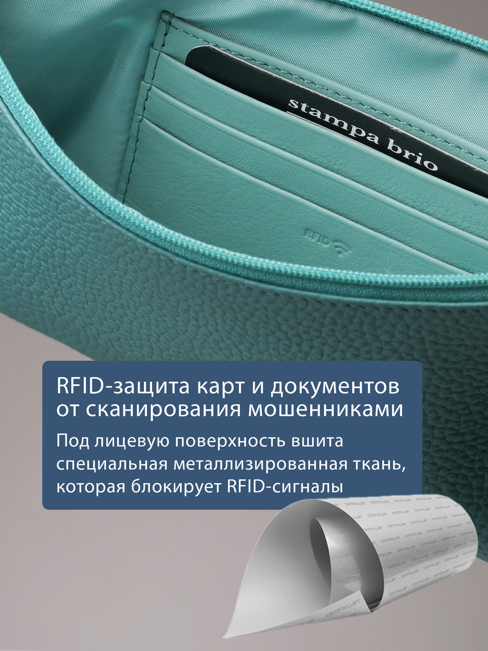816 R - Портмоне-клатч с RFID защитой