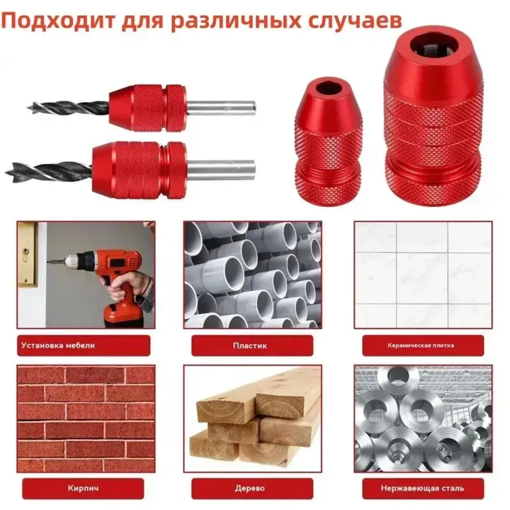 Ограничитель глубины для сверл 2, 4, 6, 8, 10мм, 2 шт. 1 комплект