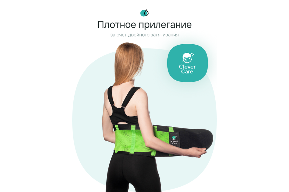 Фитнес пояс для похудения CleverCare, зеленый, размер L