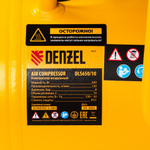 Компрессор DLS650/10 безмаслянный малошумный 650 Вт, 120 л/мин, ресивер 10 л Denzel