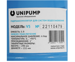 Станция автоматического водоснабжения Unipump АКВАРОБОТ М5-40 В 10674