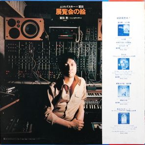 Tomita / Pictures At An Exhibition (LP)