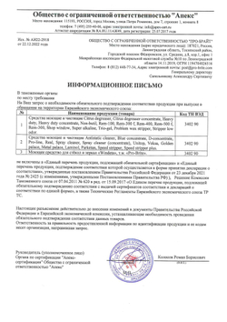 001-5 Blue Concentrate (Блю Концентрат) универсальный низкопенный моющий концентрат для кафеля и керамики 5л (4шт)