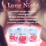 Возбуждающее средство для женщин Long Night (3 таб.)