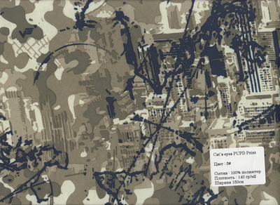 Ткань камуфляжная Кошачий глаз