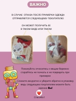 Юбка на резинке для девочки "Мини"