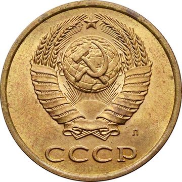 3 копейки 1991 Л