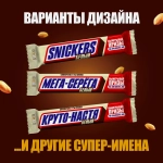 Батончик шоколадный белый с карамелью арахисом и нугой Snickers 81г