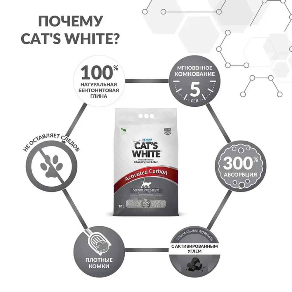Cat's white activated carbon наполнитель комкующийся для кошачьего туалета с активированным углем - 10 л