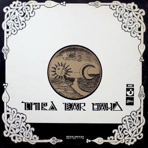 Third Ear Band / Alchemy (LP)