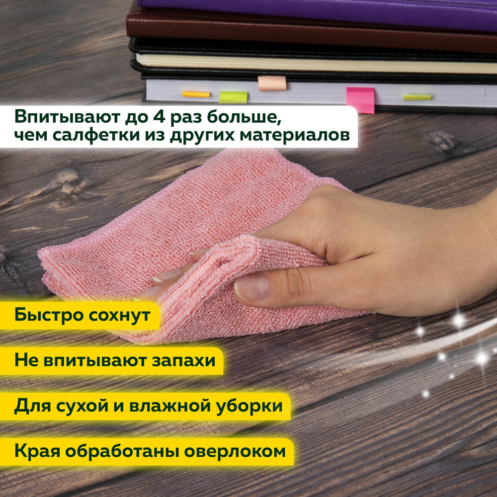 Салфетка из МИКРОФИБРЫ универсальная 30х30 см комплект 4 шт. MULTI PRO COLOUR 280 г/м2 LAIMA (3 штуки в упаковке)