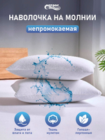 Наперник на молнии Аквастоп