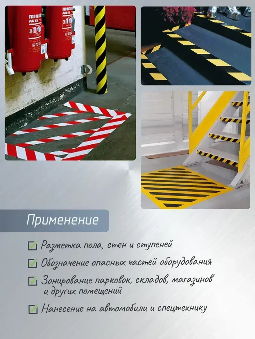 Разметочная клейкая лента / Скотч для маркировки пола жёлтый 33 метра