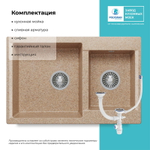 Мойка POLYGRAN BRIG-772 песочный №302