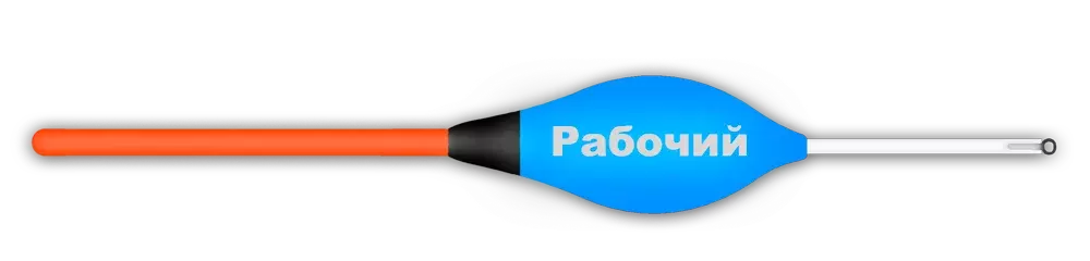 Поплавок из полиуретана "Рабочий" Wormix 509