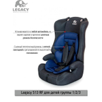 Автокресло 513 RF (Lullaby) ПК (09. ДЖИНС+BLUE)