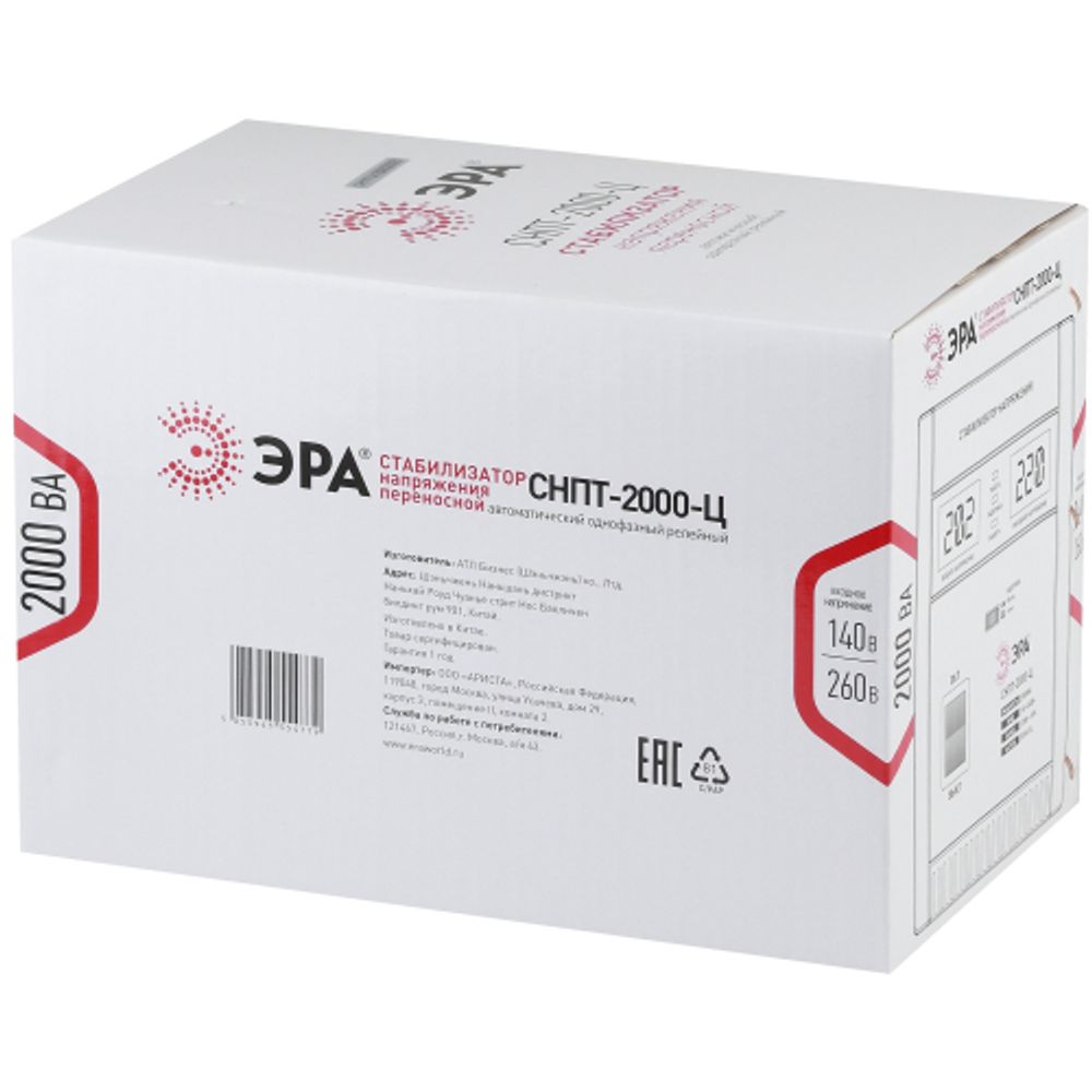 СНПТ-2000-Ц ЭРА Стабилизатор напряжения переносной, ц.д., 140-260В/220/В, 2000ВА