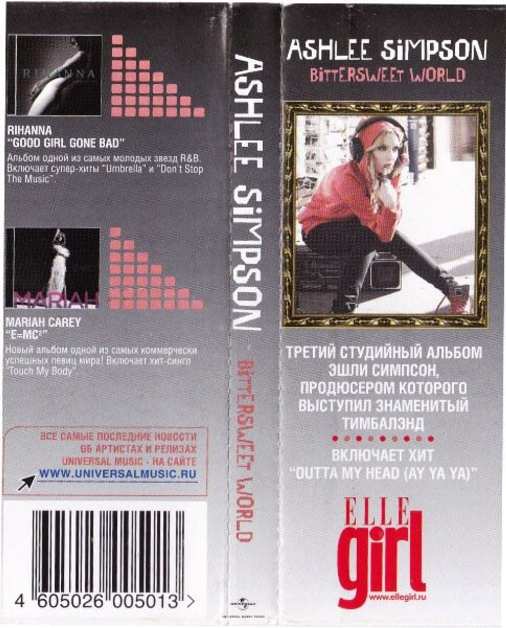 Ashlee Simpson / Bittersweet World (RU)(CD)