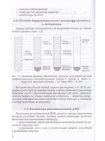 Биохимия.Лабораторный практикум.Учебное пособие