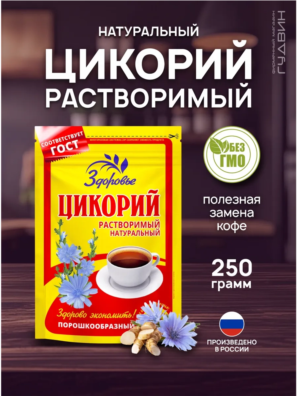 Цикорий натуральный растворимый Здоровье 250 г