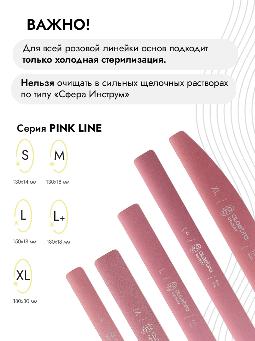 Основа облегченная розовая размер L