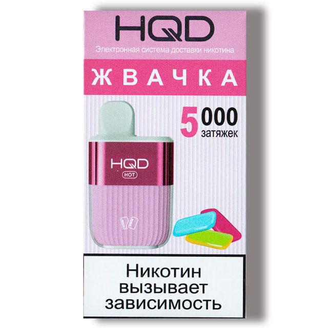 Одноразовый Pod HQD HOT - Жвачка (5000 затяжек)