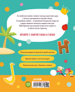 Учу буквы. Тетрадь-тренажёр. 3-5 лет