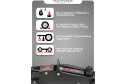 Домкрат гидравлический RF-TH22501 подкатной 2,5т (h min 135мм, h max 387мм) ROCKFORCE