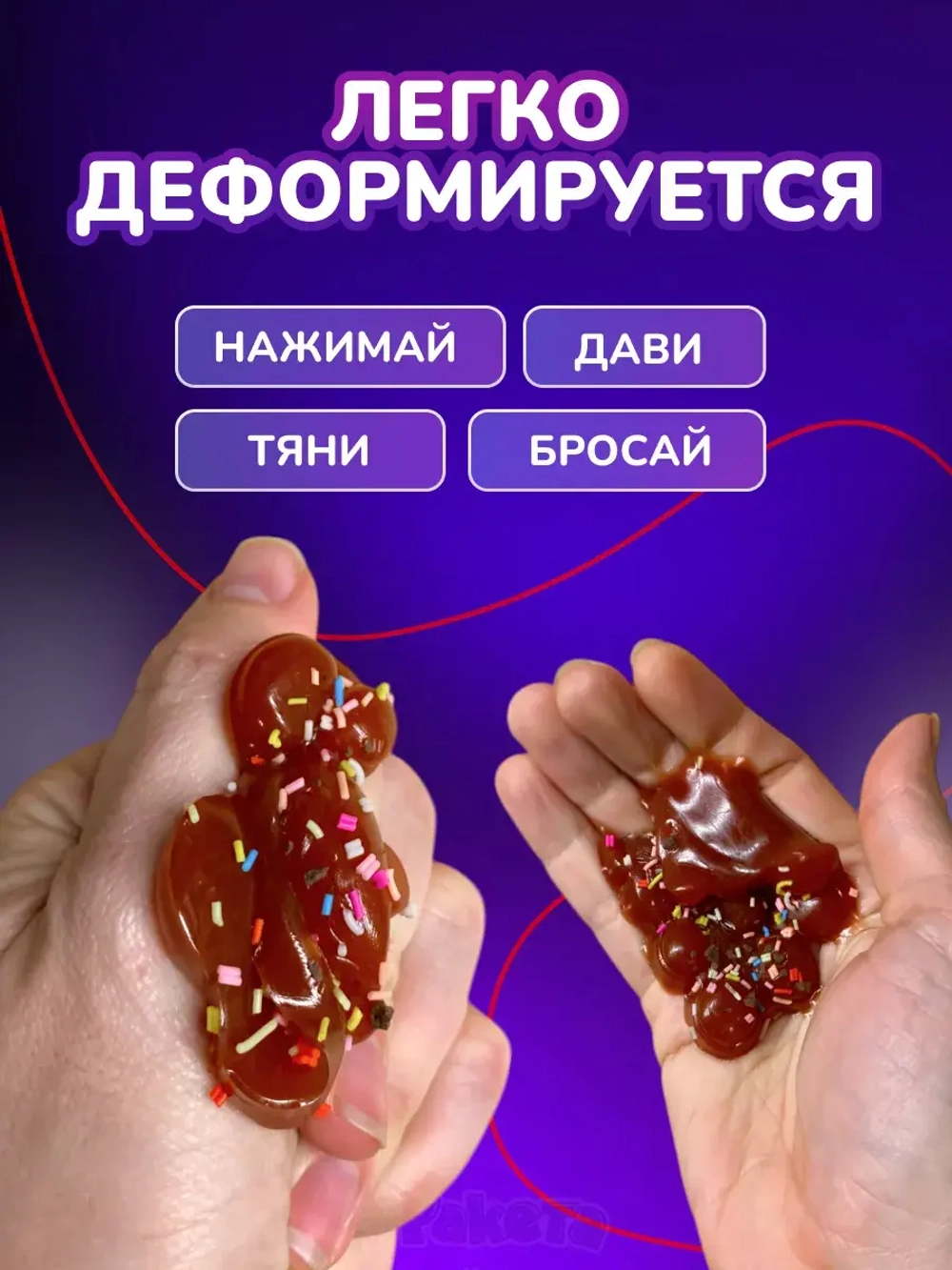 Антистресс игрушка Таба сквиш имбирные мишки 2 шт липкие