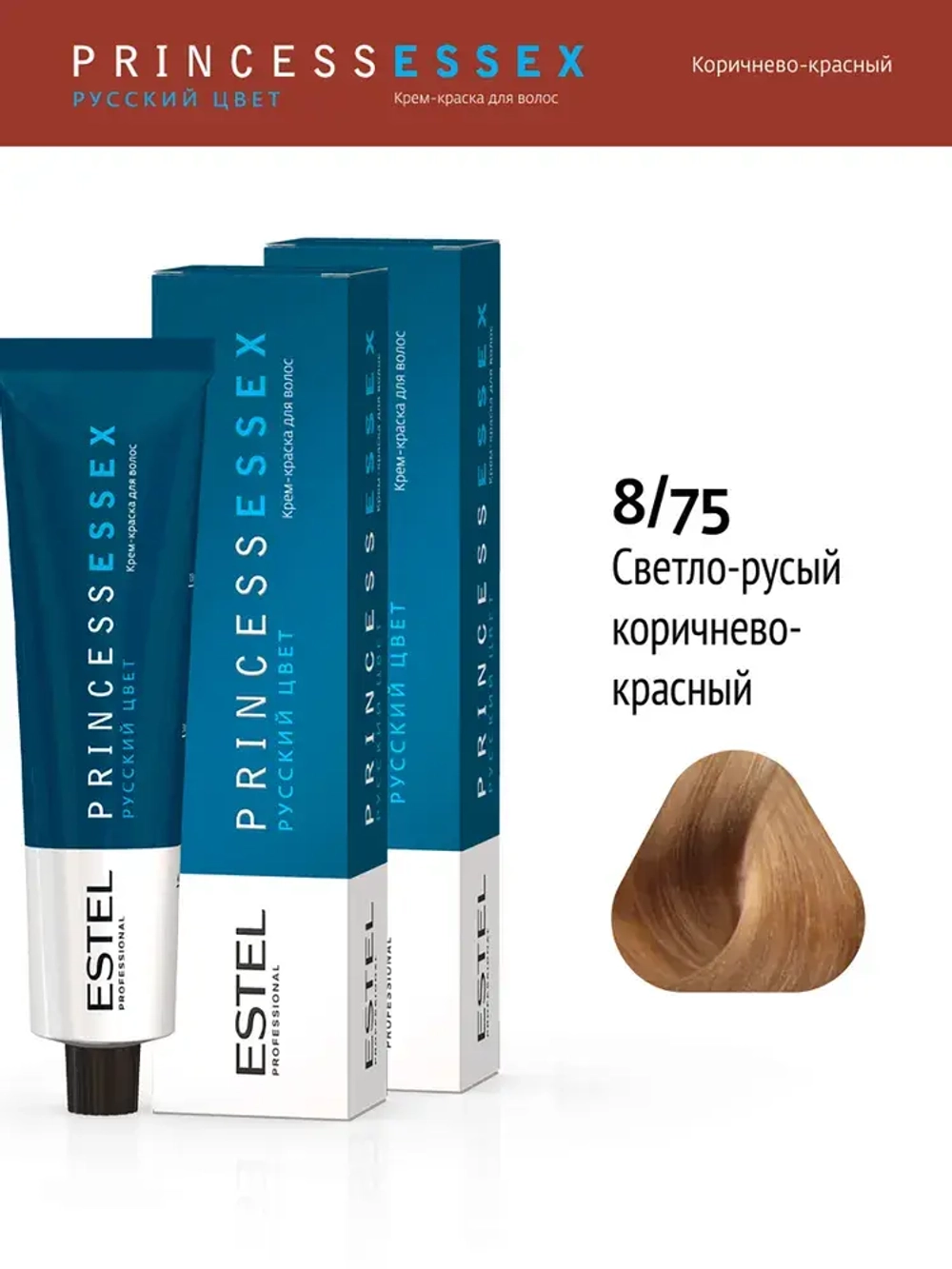 Крем-краска ESTEL PRINCESS ESSEX 8/75 Светло-русый коричнево-красный 60 мл
