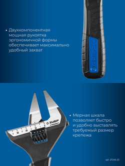 ЗУБР СлимФит Ультра, 200 / 39 мм, разводной ключ, ПРОФЕССИОНАЛ (27246-20)