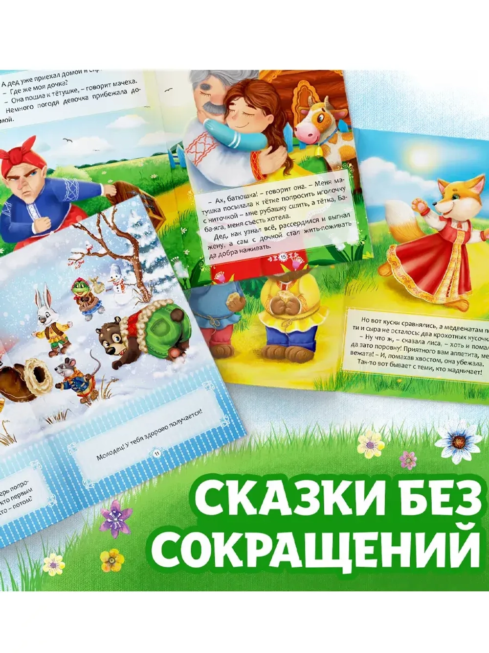 Набор лучших сказок для детей, 12 шт