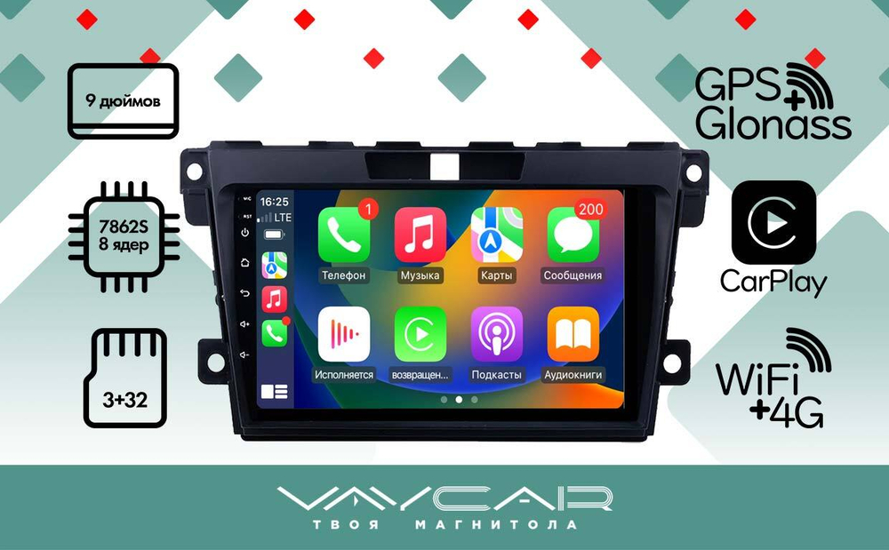 Магнитола для Mazda CX-7 2007-2012 - Vaycar VA41-0097 на Android 13, 8-ядер, 4G SIM-слот