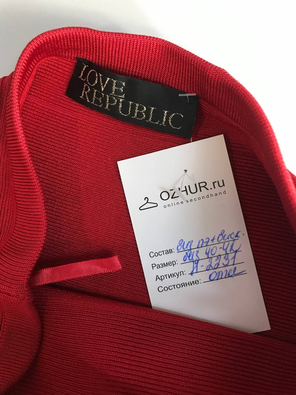 Юбка Love Republic для яркой осени, визуально на 40/42 размер