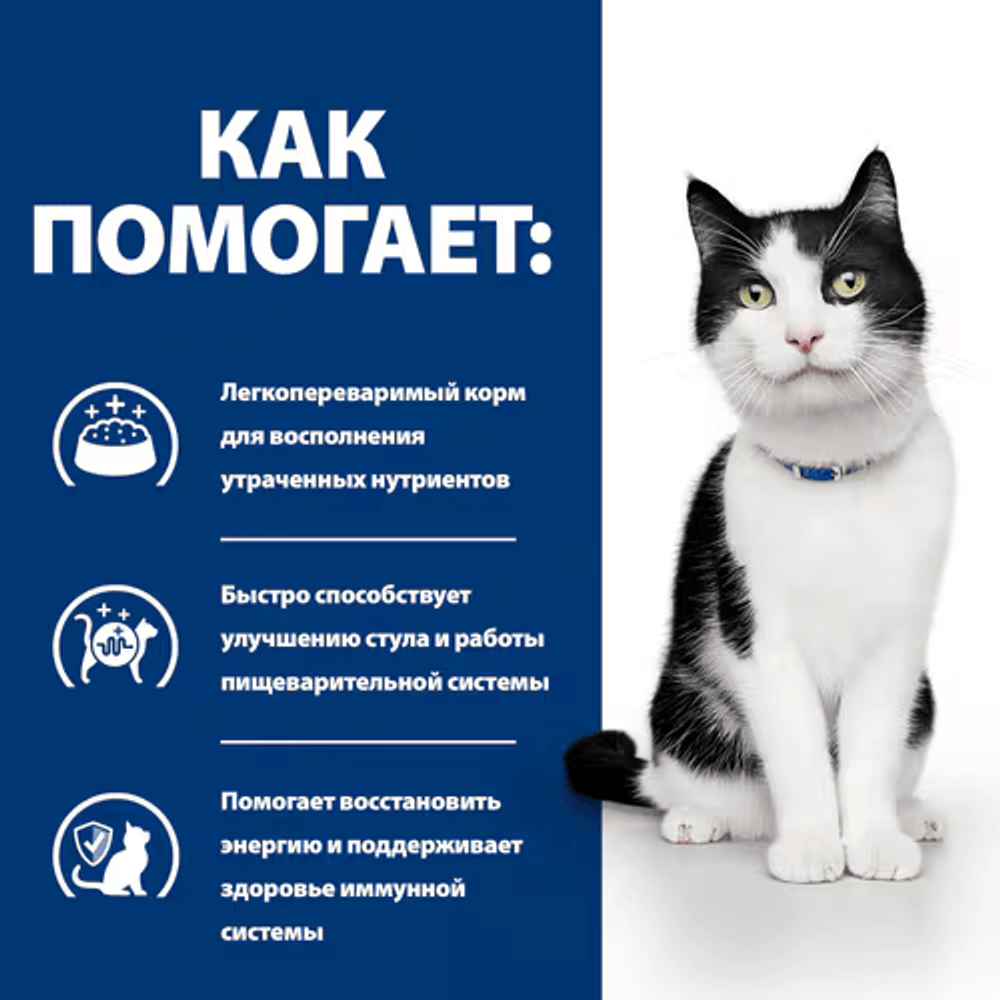 Hill's Prescription Diet i/d Digestive Care Пауч для кошек (Курица)