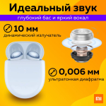 Наушники беспроводные Redmi Buds 4 белый (M2137E1)