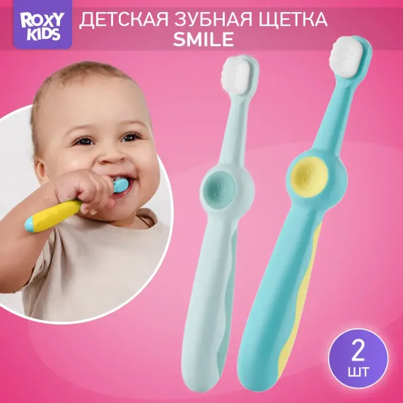 Зубная детская щетка Смайлик ROXY-KIDS ультрамягкая 2шт цвет зеленый-бирюзовый