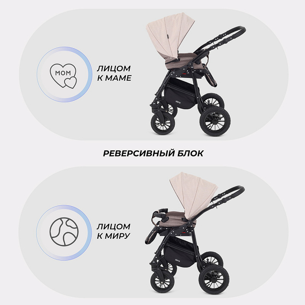 Детская коляска Rant Siena New 2 в 1 09 коричневый-бежевый
