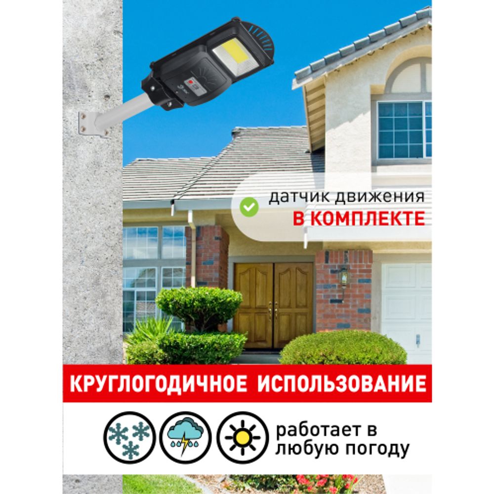ЭРА Консольный светильник на солн. бат.,COB,20W,с датч. движения, ПДУ, 450 lm, 5000K, IP65