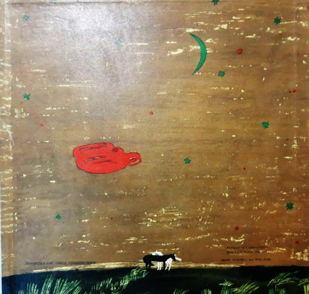 И. Штраус - Цыганский барон (оперетта) / виниловая пластинка 2xLP