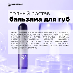 БАЛЬЗАМ ДЛЯ ГУБ ОМОЛАЖИВАЮЩИЙ С ПРОВИТАМИНОМ В5 И ЗАРОДЫШАМИ РИСА/ B5 GERM LIP ESSENCE/ 5 мл