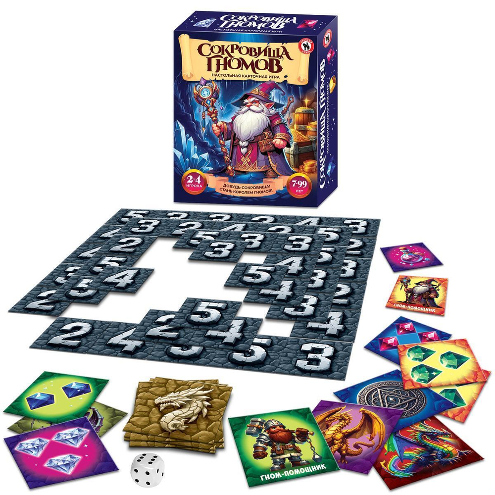 Настольная карточная игра "Сокровища гномов" (Р.С.)