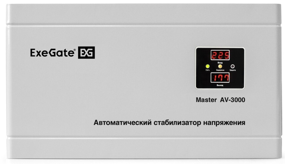 Стабилизатор напряжения Exegate Master AV-3000
