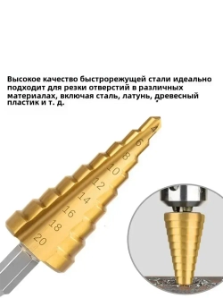3 шт Ступенчатое сверло 3-12 мм 4-12 мм 4-20 мм набор буровых инструментов