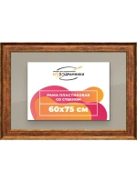 Рамка для постера и фотографий 60x75