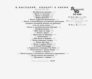 Владимир Высоцкий / Концерт В НИКФИ (CD)