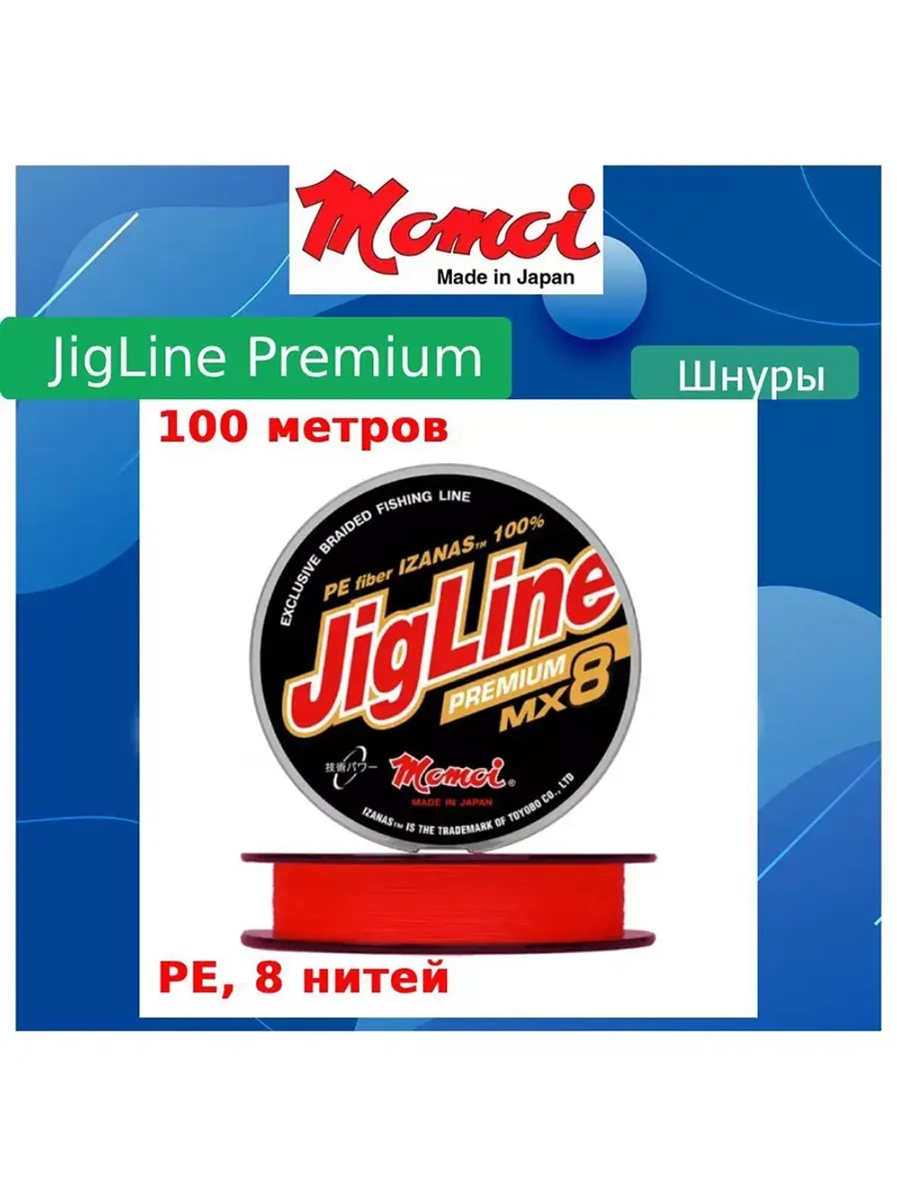 Плетеный шнур для рыбалки Premium 0,30 мм