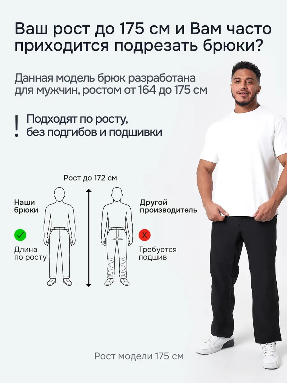 Брюки мужские прямые без стрелок
