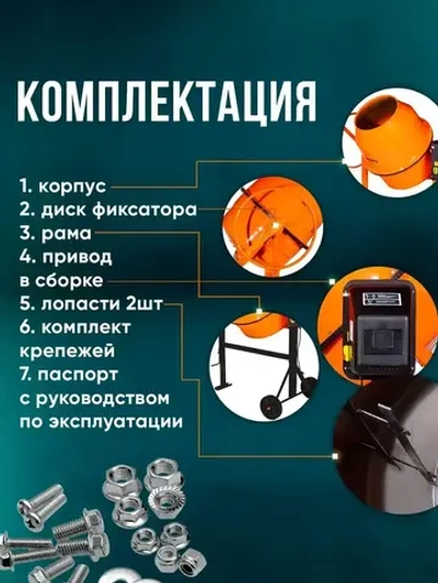 Бетономешалка строительная 205 Вихрь чугунный венец